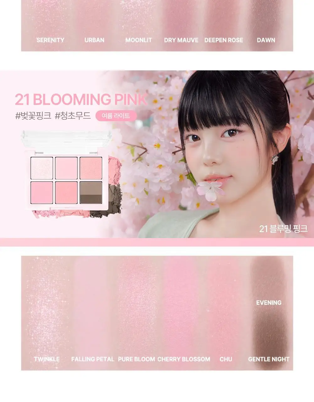 [블루밍테일콜라보] 투에이엔 베러 미 아이 팔레트 21 colors (기획/단품) 상세페이지 50